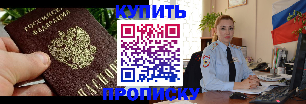 временная регистрация недорого в Нарткале