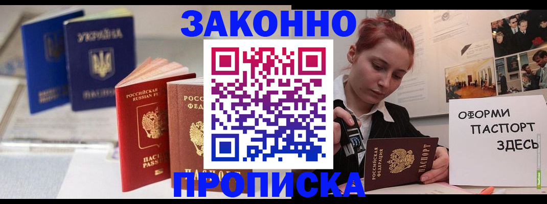 прописка поиск в Нарткале