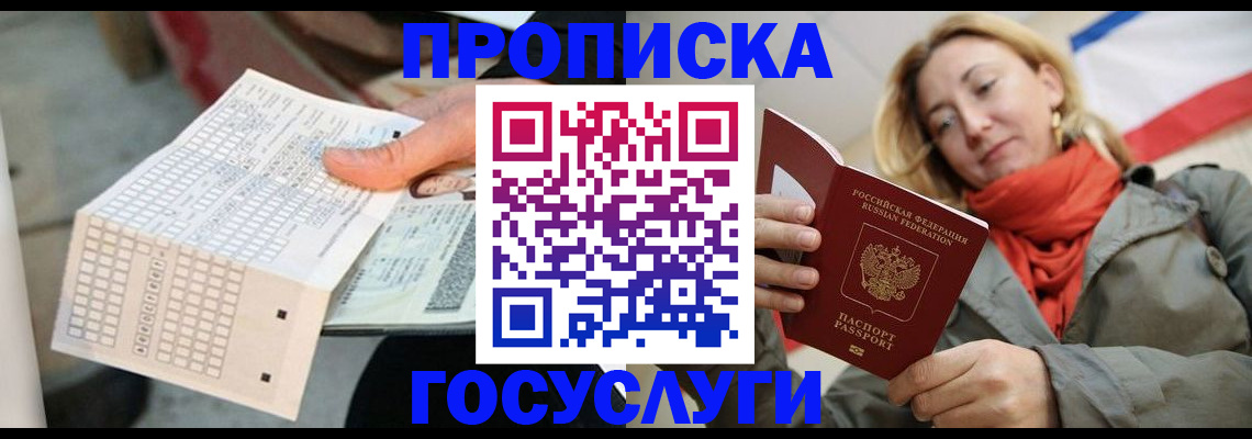 временная регистрация поиск в Нарткале