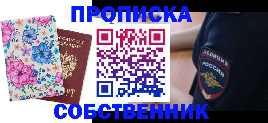 временная регистрация гарантия в Нарткале