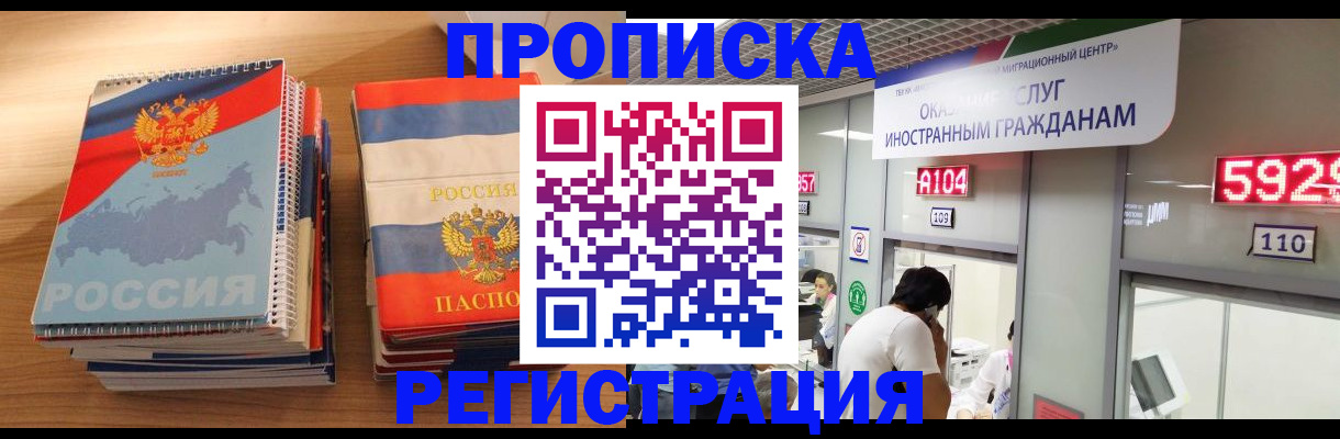 прописка для военкомата в Нарткале