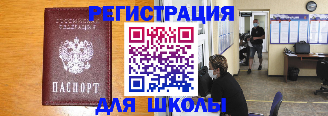 временная регистрация надежно в Нарткале